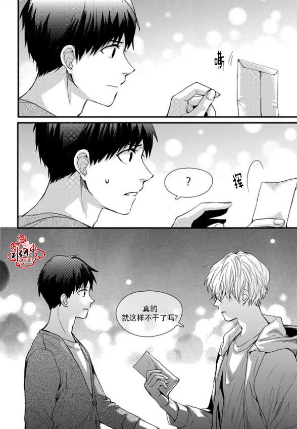 《Say Ending》漫画最新章节 第10话 免费下拉式在线观看章节第【23】张图片