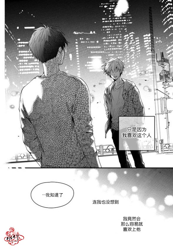 《Say Ending》漫画最新章节 第10话 免费下拉式在线观看章节第【25】张图片