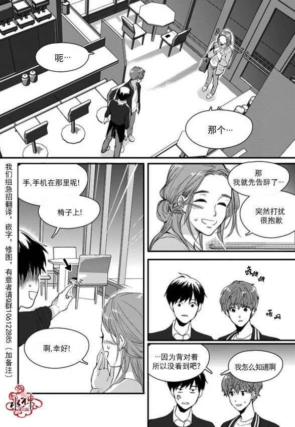 《Say Ending》漫画最新章节 第10话 免费下拉式在线观看章节第【3】张图片