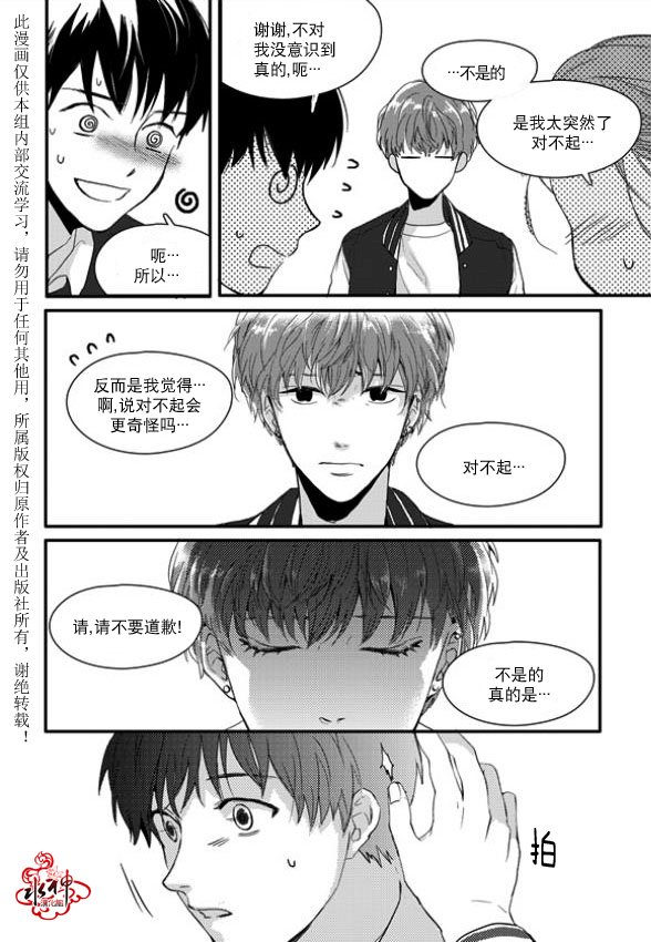 《Say Ending》漫画最新章节 第10话 免费下拉式在线观看章节第【9】张图片