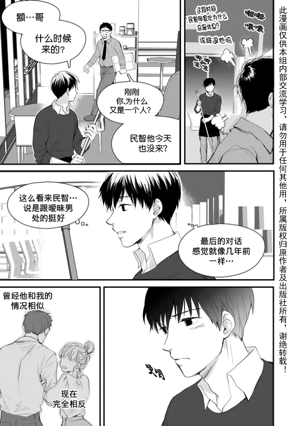 《Say Ending》漫画最新章节 第9话 免费下拉式在线观看章节第【12】张图片