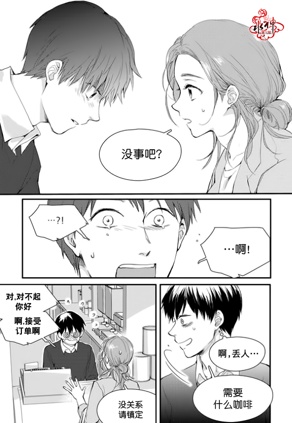 《Say Ending》漫画最新章节 第9话 免费下拉式在线观看章节第【14】张图片