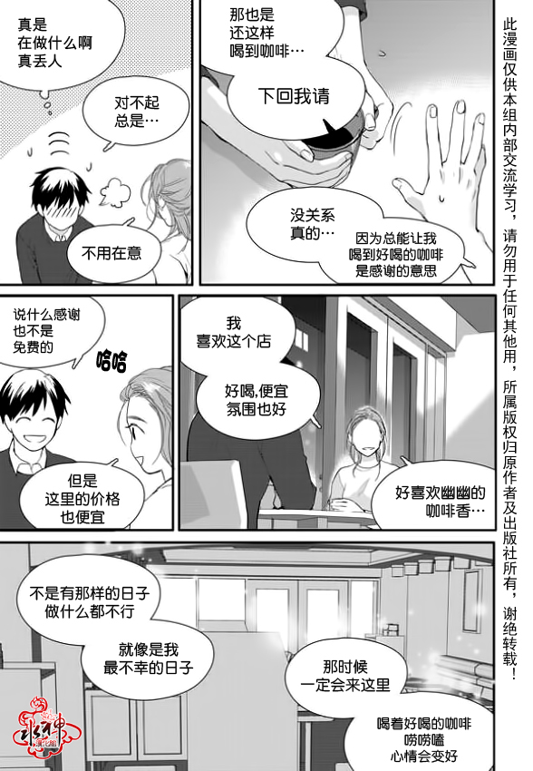 《Say Ending》漫画最新章节 第9话 免费下拉式在线观看章节第【18】张图片