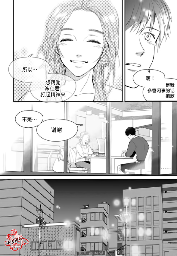 《Say Ending》漫画最新章节 第9话 免费下拉式在线观看章节第【19】张图片