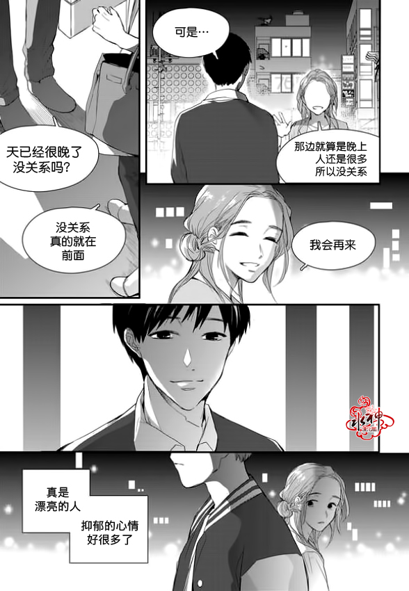 《Say Ending》漫画最新章节 第9话 免费下拉式在线观看章节第【20】张图片