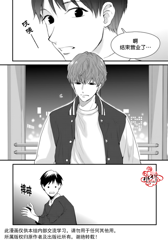 《Say Ending》漫画最新章节 第9话 免费下拉式在线观看章节第【21】张图片