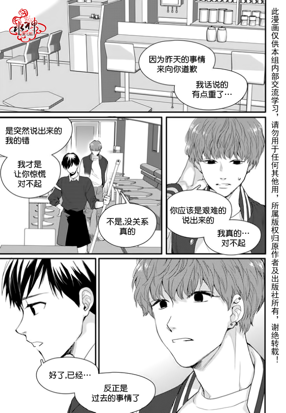 《Say Ending》漫画最新章节 第9话 免费下拉式在线观看章节第【22】张图片