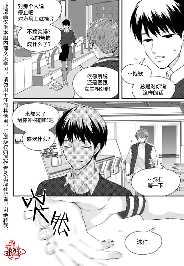 《Say Ending》漫画最新章节 第9话 免费下拉式在线观看章节第【23】张图片