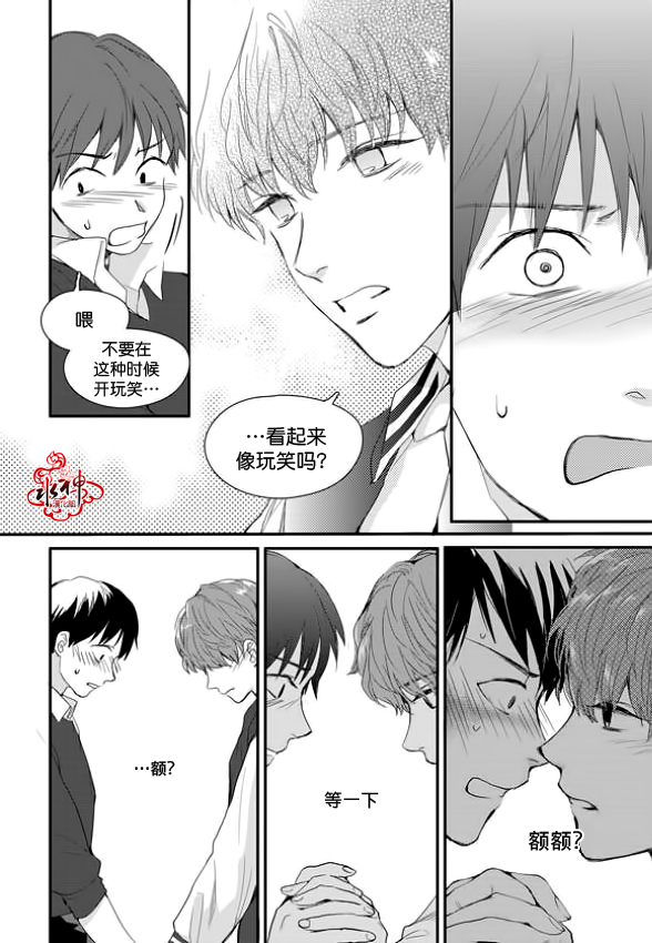 《Say Ending》漫画最新章节 第9话 免费下拉式在线观看章节第【25】张图片