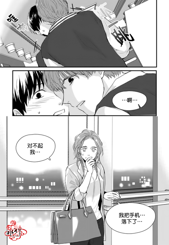 《Say Ending》漫画最新章节 第9话 免费下拉式在线观看章节第【26】张图片