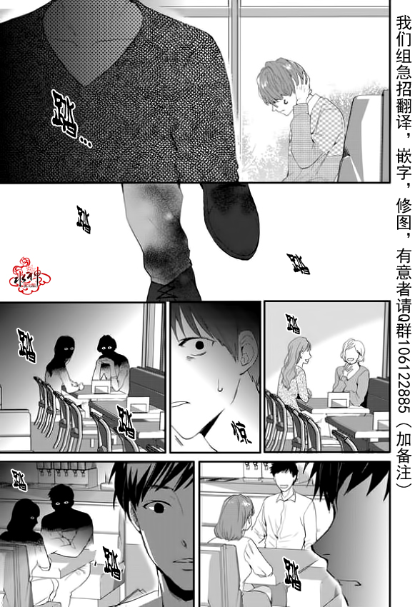 《Say Ending》漫画最新章节 第9话 免费下拉式在线观看章节第【4】张图片