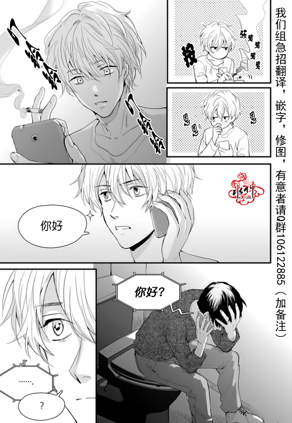 《Say Ending》漫画最新章节 第9话 免费下拉式在线观看章节第【6】张图片