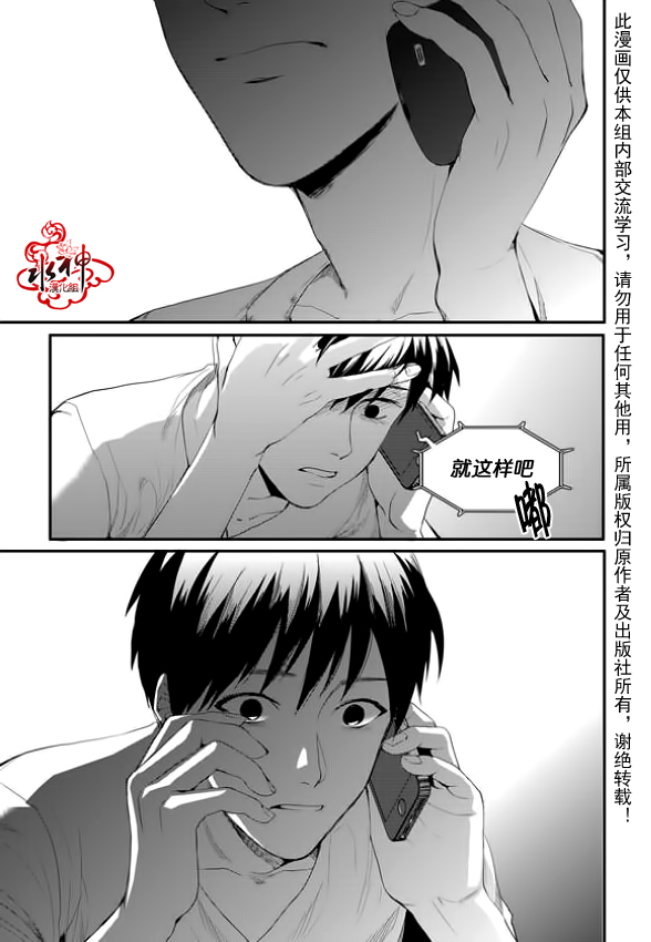 《Say Ending》漫画最新章节 第9话 免费下拉式在线观看章节第【8】张图片