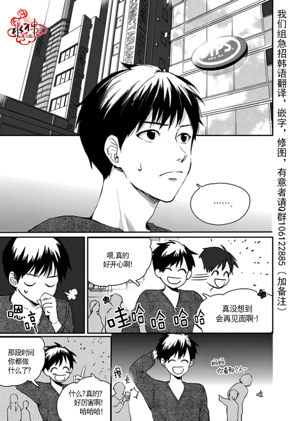 《Say Ending》漫画最新章节 第8话 免费下拉式在线观看章节第【10】张图片