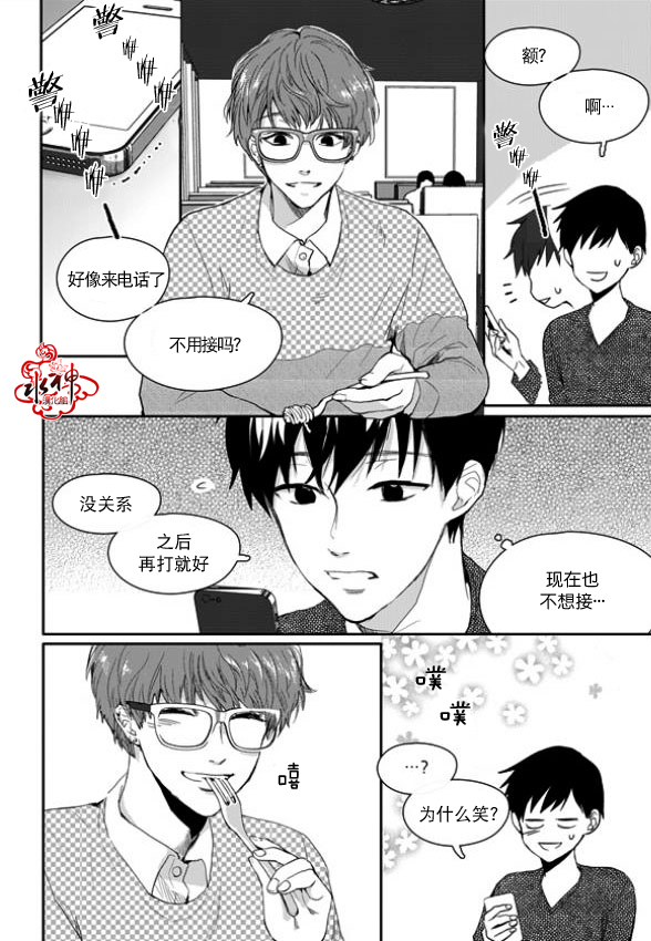 《Say Ending》漫画最新章节 第8话 免费下拉式在线观看章节第【15】张图片