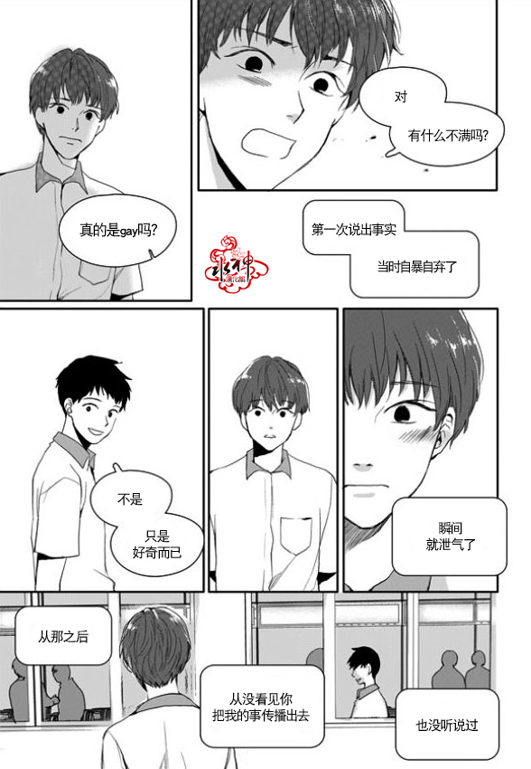 《Say Ending》漫画最新章节 第8话 免费下拉式在线观看章节第【18】张图片