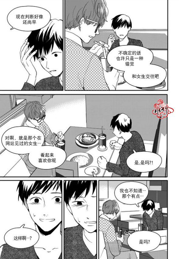 《Say Ending》漫画最新章节 第8话 免费下拉式在线观看章节第【24】张图片