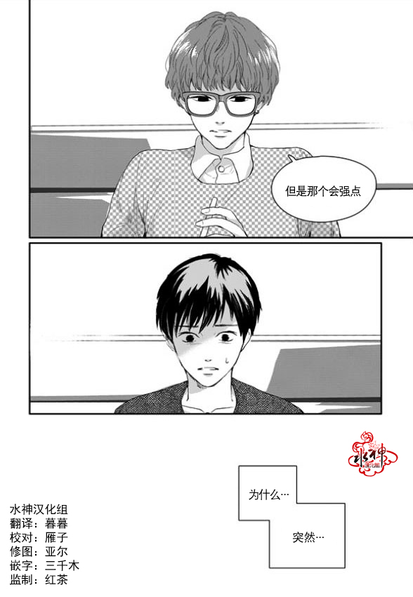 《Say Ending》漫画最新章节 第8话 免费下拉式在线观看章节第【25】张图片