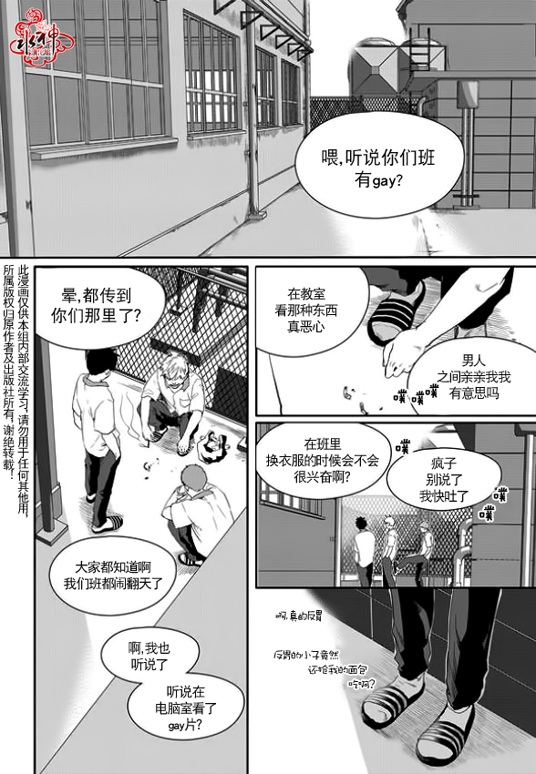 《Say Ending》漫画最新章节 第8话 免费下拉式在线观看章节第【3】张图片