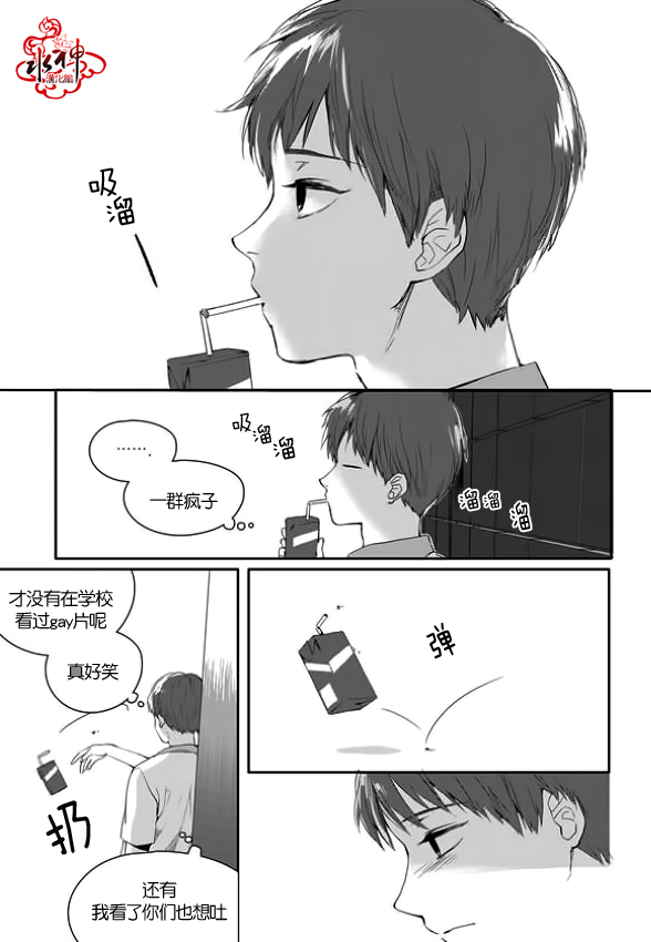 《Say Ending》漫画最新章节 第8话 免费下拉式在线观看章节第【4】张图片