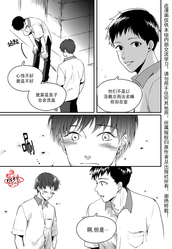 《Say Ending》漫画最新章节 第8话 免费下拉式在线观看章节第【6】张图片