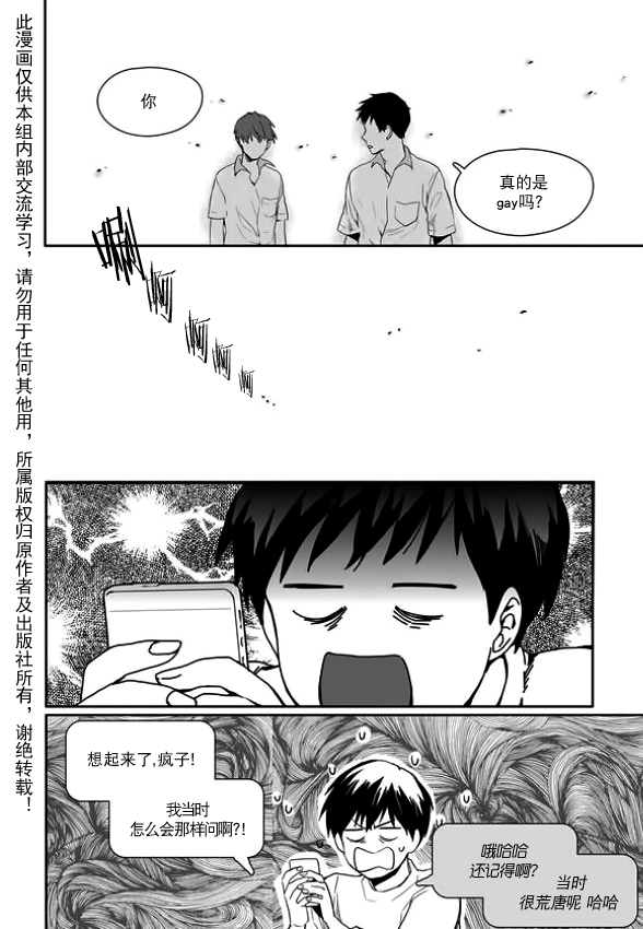 《Say Ending》漫画最新章节 第8话 免费下拉式在线观看章节第【7】张图片