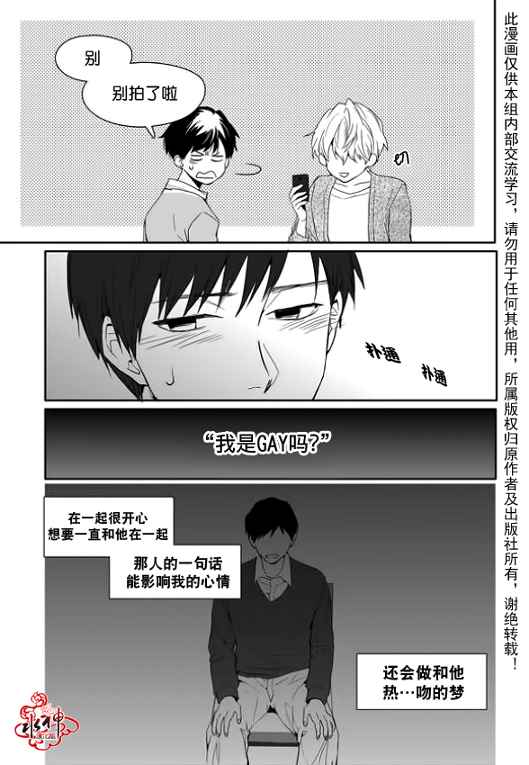 《Say Ending》漫画最新章节 第7话 免费下拉式在线观看章节第【10】张图片