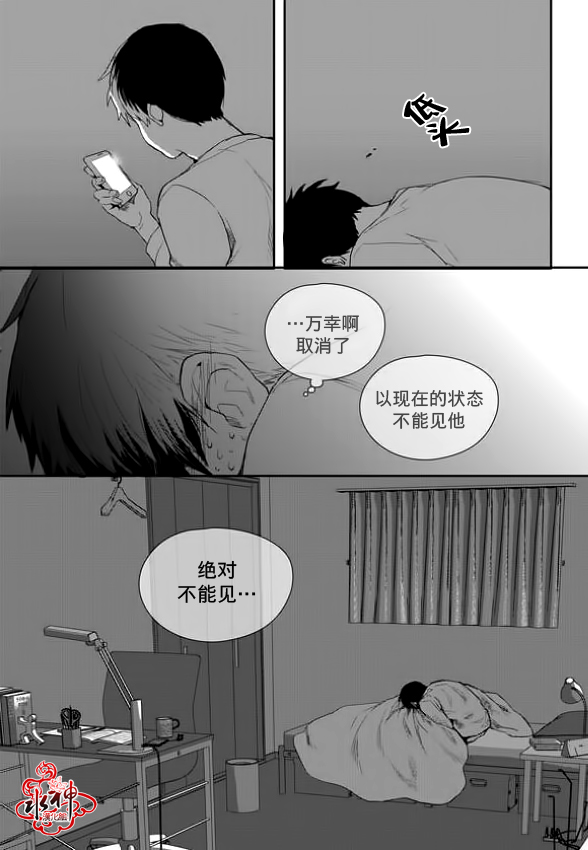 《Say Ending》漫画最新章节 第7话 免费下拉式在线观看章节第【18】张图片