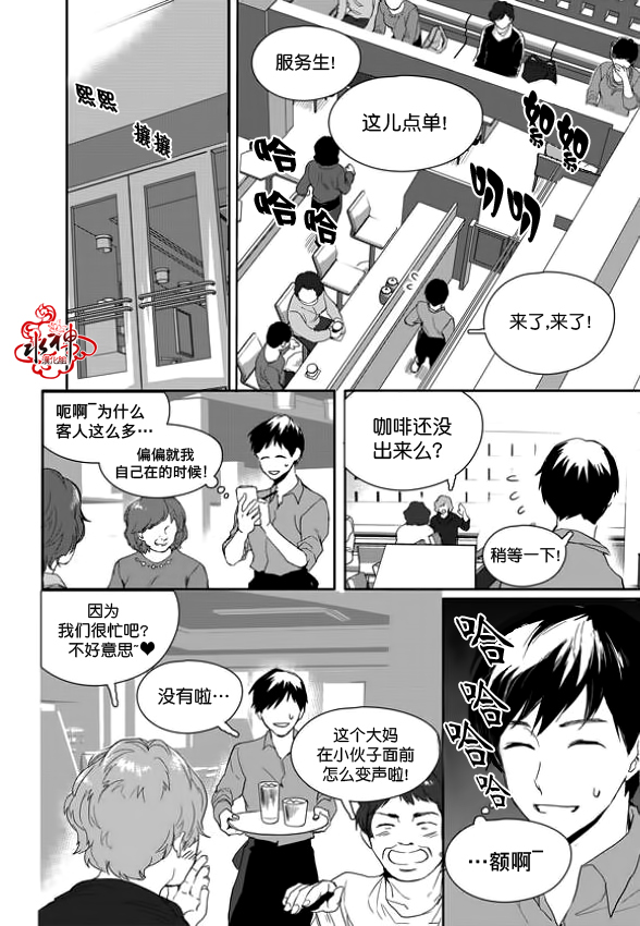 《Say Ending》漫画最新章节 第7话 免费下拉式在线观看章节第【19】张图片