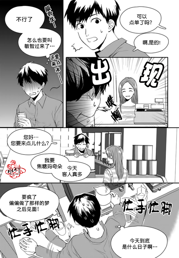 《Say Ending》漫画最新章节 第7话 免费下拉式在线观看章节第【20】张图片