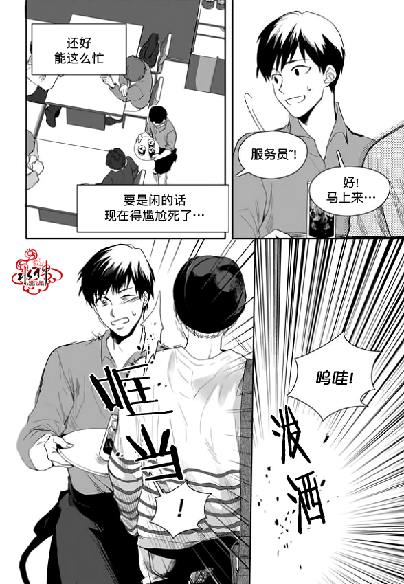 《Say Ending》漫画最新章节 第7话 免费下拉式在线观看章节第【21】张图片