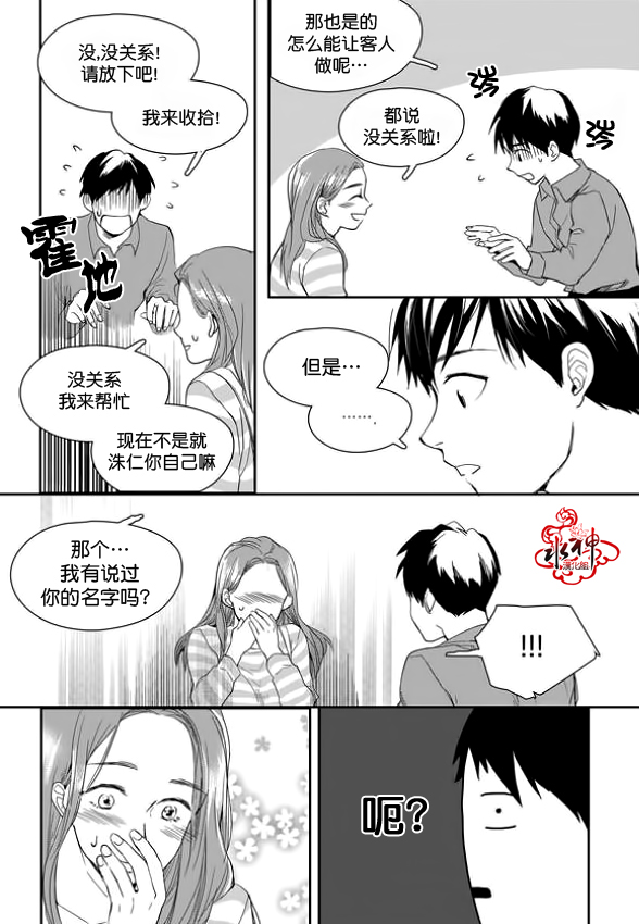 《Say Ending》漫画最新章节 第7话 免费下拉式在线观看章节第【23】张图片