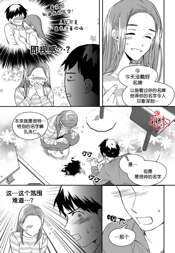 《Say Ending》漫画最新章节 第7话 免费下拉式在线观看章节第【24】张图片