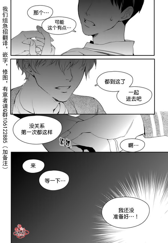 《Say Ending》漫画最新章节 第7话 免费下拉式在线观看章节第【5】张图片