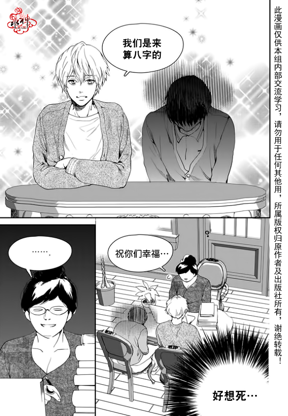 《Say Ending》漫画最新章节 第7话 免费下拉式在线观看章节第【6】张图片