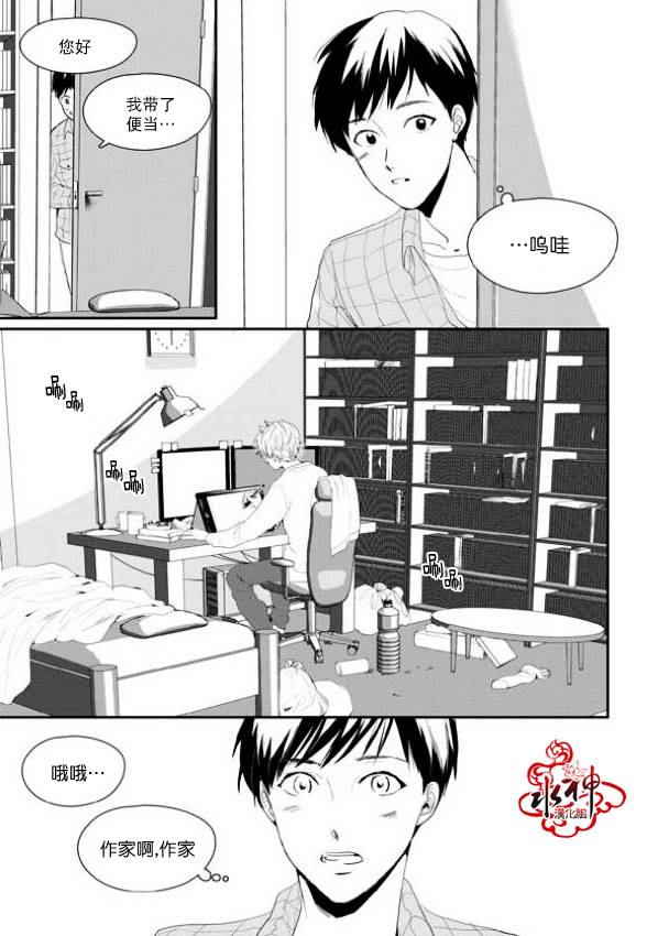 《Say Ending》漫画最新章节 第6话 免费下拉式在线观看章节第【12】张图片