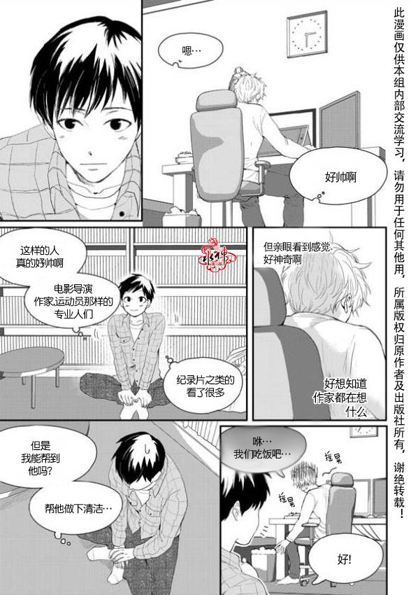 《Say Ending》漫画最新章节 第6话 免费下拉式在线观看章节第【14】张图片