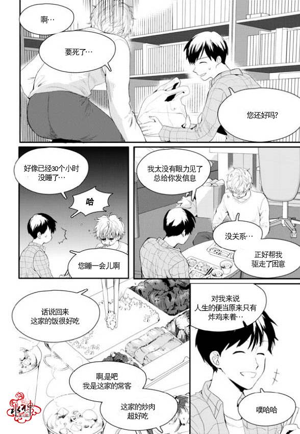 《Say Ending》漫画最新章节 第6话 免费下拉式在线观看章节第【15】张图片