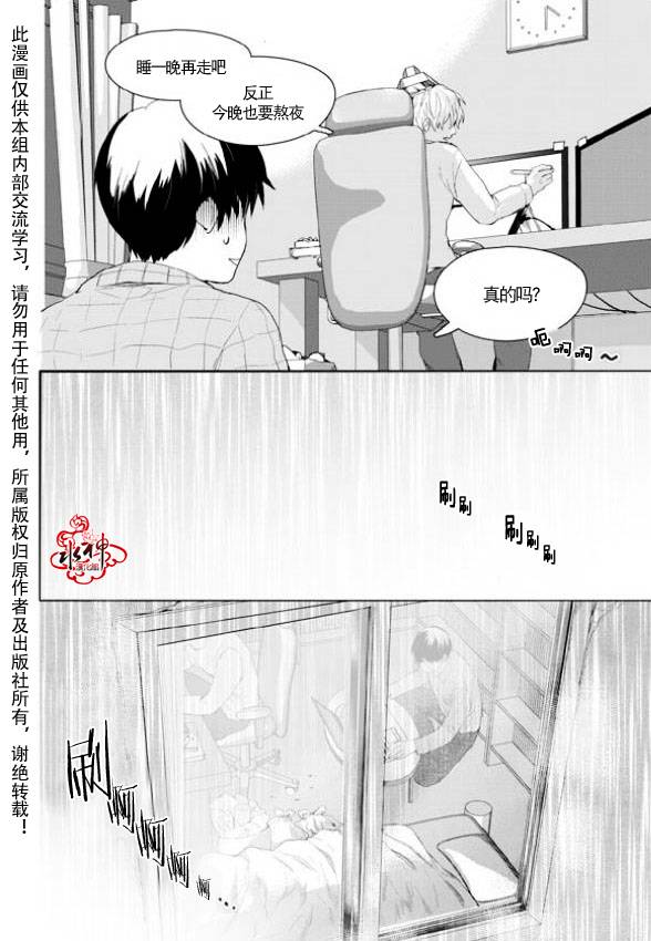 《Say Ending》漫画最新章节 第6话 免费下拉式在线观看章节第【19】张图片