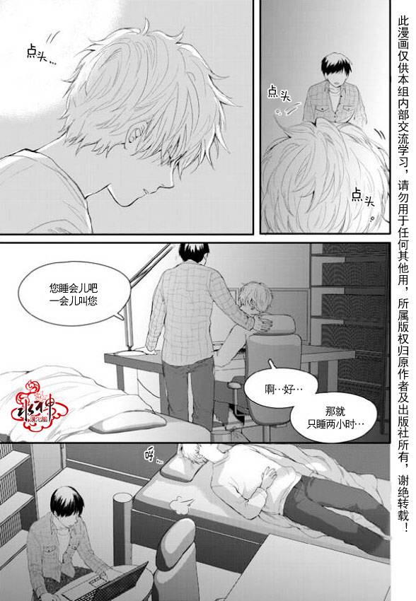 《Say Ending》漫画最新章节 第6话 免费下拉式在线观看章节第【20】张图片