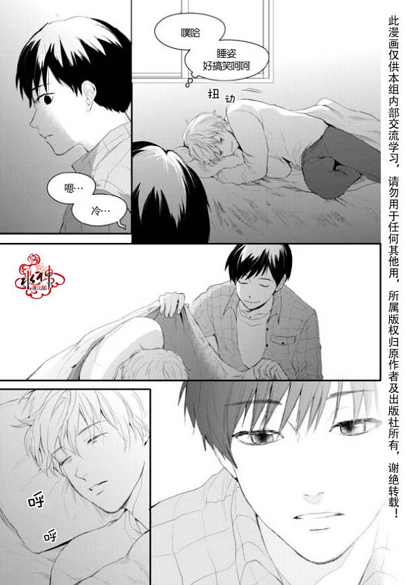 《Say Ending》漫画最新章节 第6话 免费下拉式在线观看章节第【22】张图片