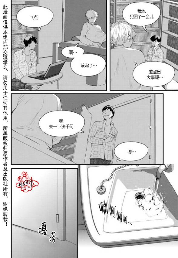 《Say Ending》漫画最新章节 第6话 免费下拉式在线观看章节第【25】张图片