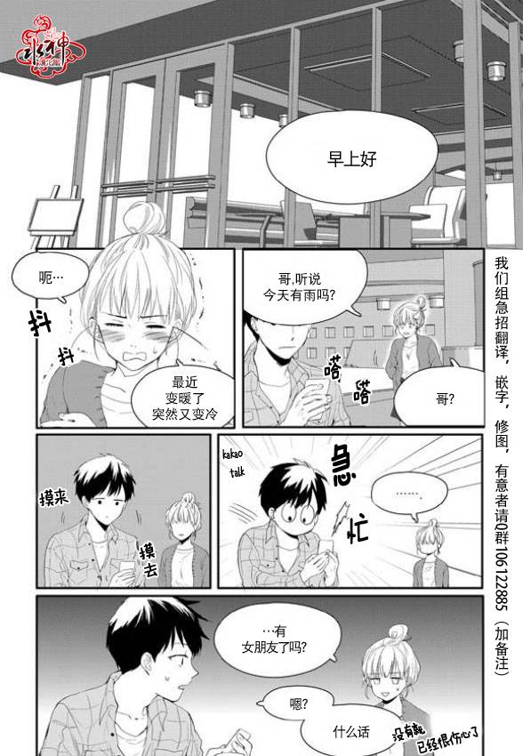 《Say Ending》漫画最新章节 第6话 免费下拉式在线观看章节第【3】张图片