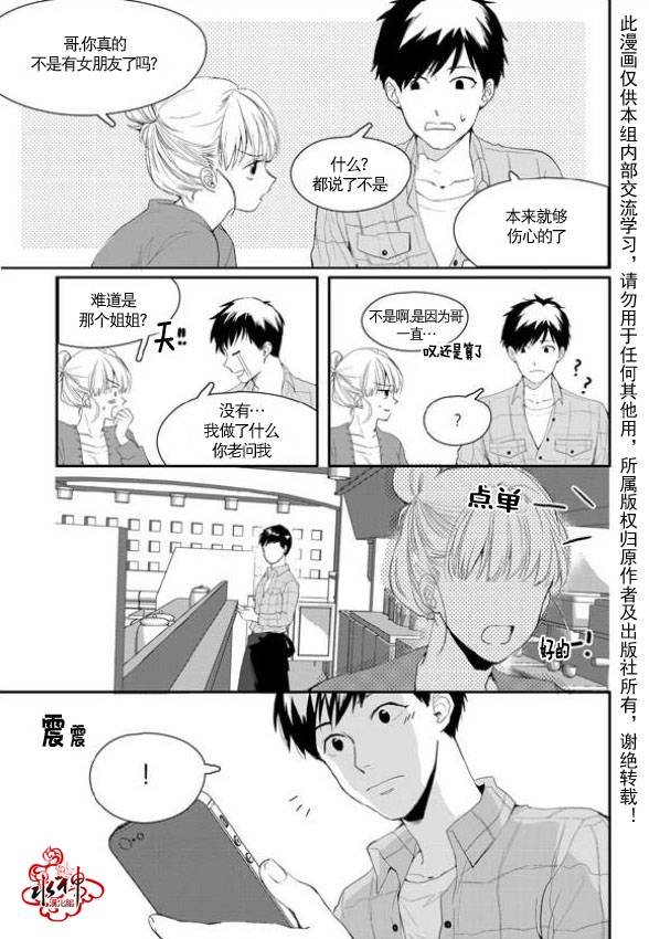 《Say Ending》漫画最新章节 第6话 免费下拉式在线观看章节第【6】张图片