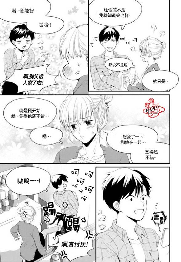 《Say Ending》漫画最新章节 第6话 免费下拉式在线观看章节第【8】张图片