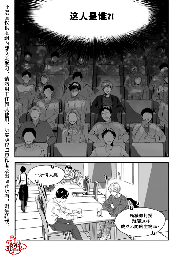 《Say Ending》漫画最新章节 第5话 免费下拉式在线观看章节第【12】张图片