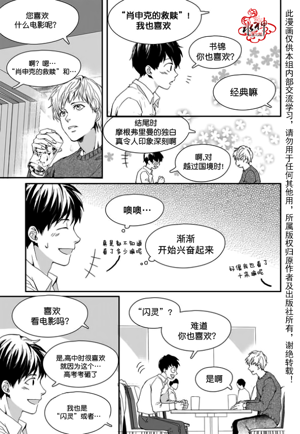 《Say Ending》漫画最新章节 第5话 免费下拉式在线观看章节第【14】张图片