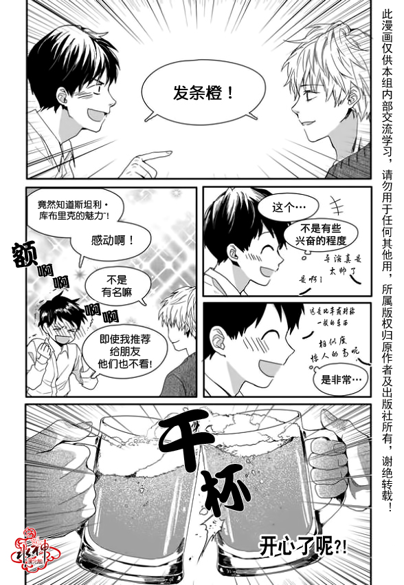 《Say Ending》漫画最新章节 第5话 免费下拉式在线观看章节第【15】张图片