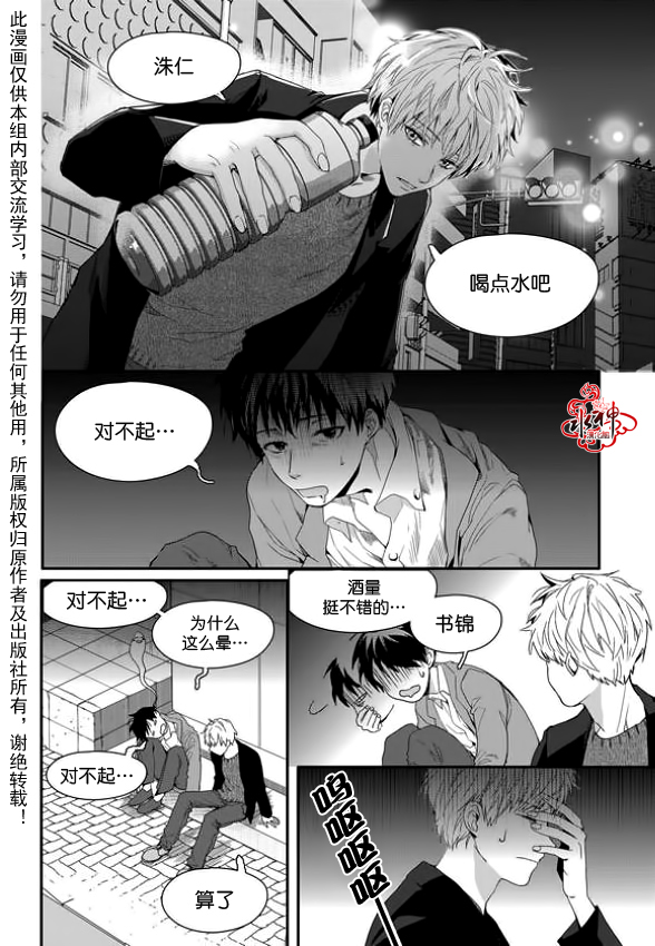 《Say Ending》漫画最新章节 第5话 免费下拉式在线观看章节第【19】张图片