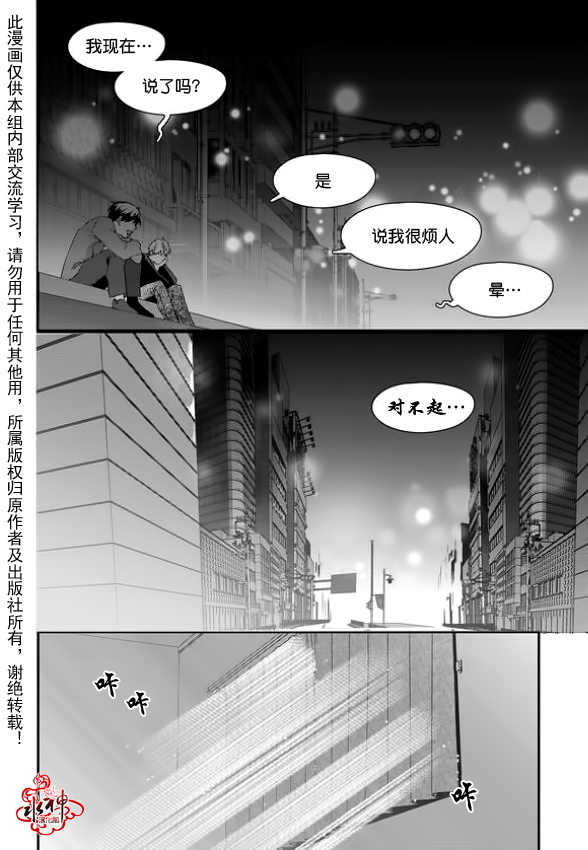 《Say Ending》漫画最新章节 第5话 免费下拉式在线观看章节第【23】张图片